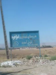 دایکاست عظیمی