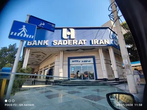 بانک صادرات ایران 5
