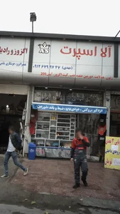 آلا اسپرت 2