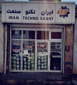 Iran techno sanat
