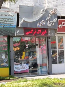 صبحانه خاص سحر 4