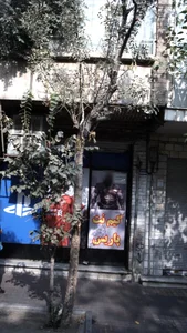 گیم نت پاریس
