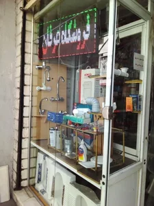 لوازم ساختمانی عرفان 2