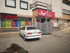 فروشگاه افق کوروش