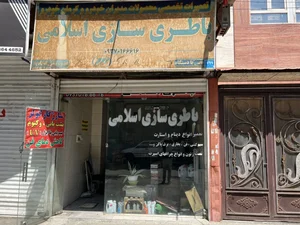 باطری سازی اسلامی 2