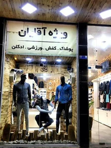 فروشگاه مونیخ