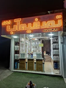 نمایندگی تصفیه آب خانگی، صنعتی و نیمه صنعتی شهرکرد بلوار حافظ خیابان مولوی نبش کوچه 41/1