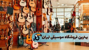 گالری ویلن فاضل_محمدی