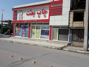چاپ بعثت