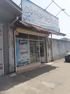 سوپر مارکت بابک 2
