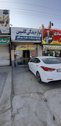 لوازم یدکی کاسپین
