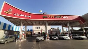 پمپ بنزین شلمچه
