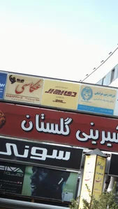 شرکت خدمات بار هوایی دی اچ ال