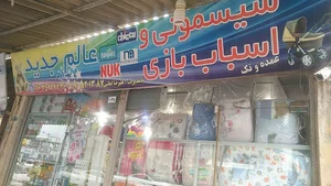سيسموني عالم جديد شعبه مرکزی