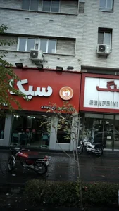 فست فود سيكا 5