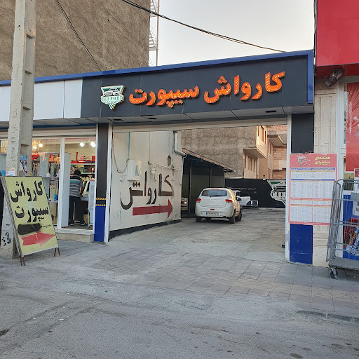 خانه و آشپزخانه دیاکو