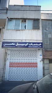خدمات اتومبیل محسن 2