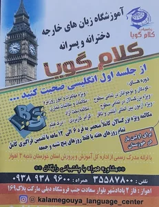 دبستان آوای مهر