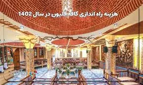 کافه سینما