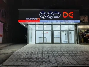 فروشگاه دوو 2