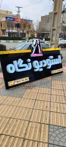 تابلوسازی و نئون سازی نور نما 4