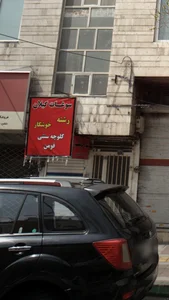 سوغات گیلان 2