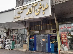 طباخی الاله 3