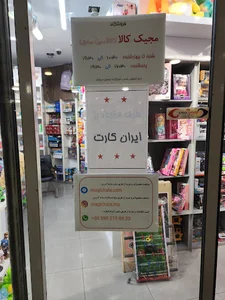فروشگاه مجیک کالا