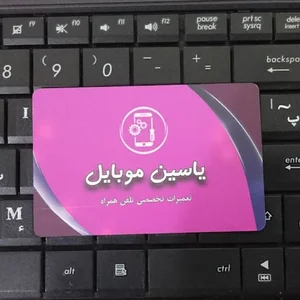 Yasin Mobile Shop