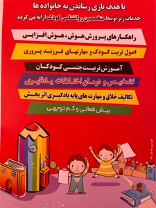 مرکز خدمات مشاوره و روانشناسی ذهن پویا 2