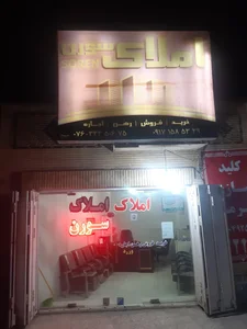 مشاور املاک سورن 2