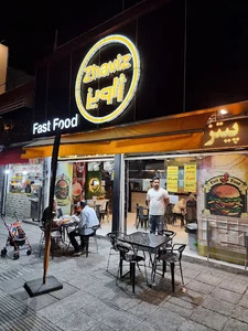 فست فود ژاویز