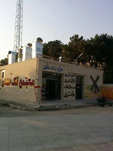 تک نان Tak Nan