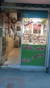 بازارچه شهید وکیلی