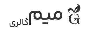 گالری میم