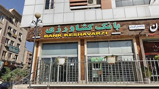 بانک کشاورزی