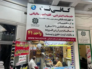 کافی نت ایزد 2