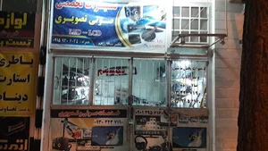 لوازم یدکی اریا