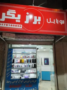 موبایل برزیگر 2