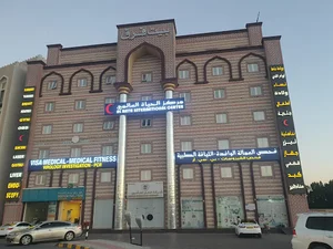 Seeb Golden Sign