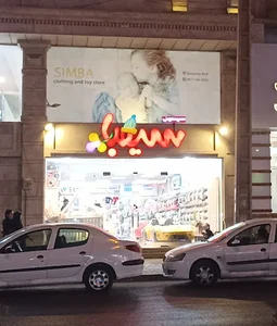 سیمبا