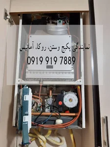 نمایندگی پکیج وستن