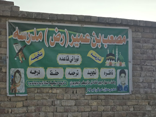 Bagrami