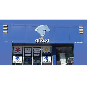 نمایندگی ایساکو ابوطالب جلالی