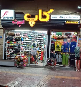کاپ اسپرت