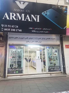 بازار موبایل آرمانی