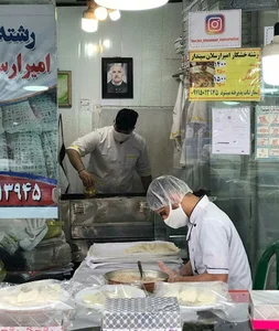 رشته خشکار امیر ارسلان سپندار
