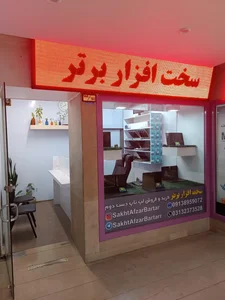 سخت افزار برتر 2