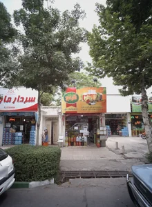 سوپر مارکت 2