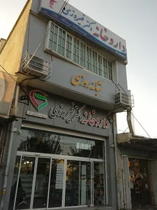 Dr. Firouzi pharmacy